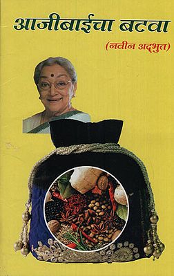 आजीबाईचा बटवा – Grandparents Knit (Marathi)