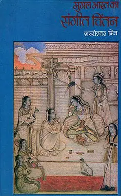 मुगल भारत का संगीत चिंतन: Music Thinking of Mughal India (An Old and Rare Book)