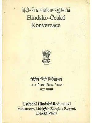 हिंदी - चेक वार्तालाप पुस्तिका - Hindi Ceska Conversational Guide ( An Old and Rare Book)