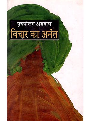 विचार का अनंत: Infinite of Thoughts (Essays By Purushottam Agrawal)