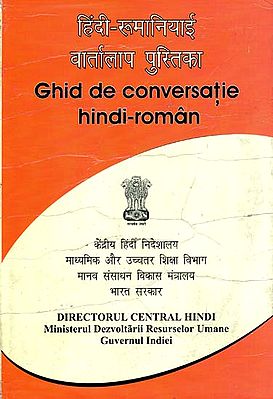 हिंदी - रोमानियाई वार्तालाप पुस्तिका : Hindi Romanian Conversational Guide (An Old and Rare Book)