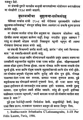 marathi chavat katha sagar