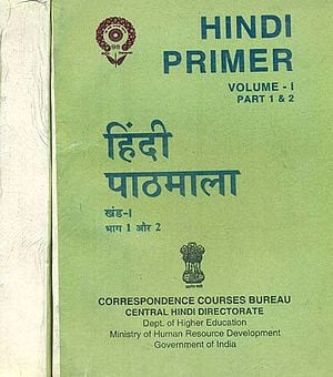हिंदी पाठमाला : Hindi Primer in Set of 2 Volumes (An Old and Rare Book)