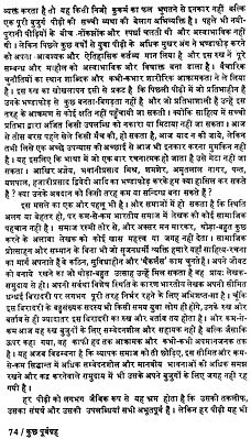 Myself essay 10 lines image