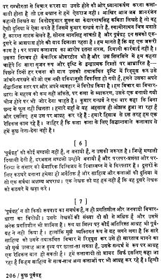 My self essay for class 6 image