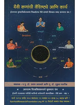 देवी कोणाची वैशिष्ट्ये आणि  कार्य -Devik Karya (Marathi)