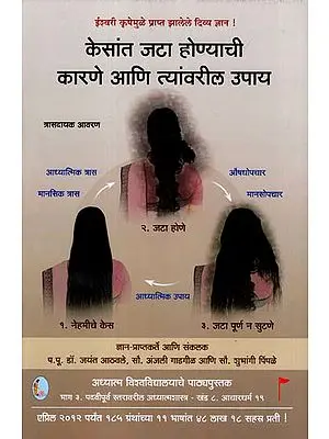 केसांत जटा होण्याची कारणे आणि त्यांवरील उपाय: Causes And Remedies For Hair Follicles (Marathi)