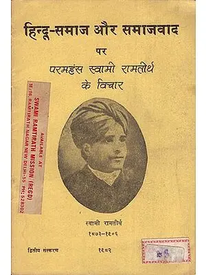 हिन्दू-समाज और समाजवाद पर परमहंस स्वामी रमतिरह के विचार: Paramhansa Swami Ramatirtha's Views on Hindu Society and Socialism (An Old and Rare Book)