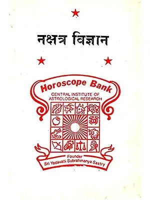 नक्षत्र विज्ञान: Science of Star- Astrology (An Old and Rare Book)