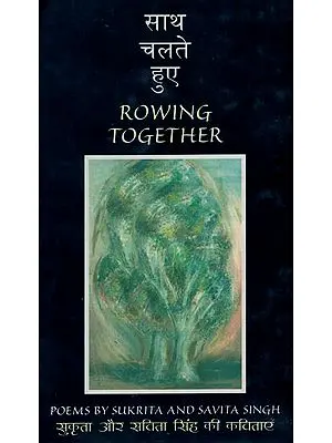साथ  चलते हुए: Rowing Together (Poems)