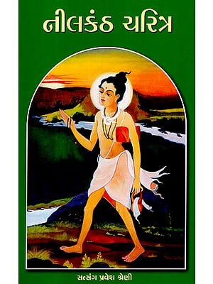Neelkanth Charitra : Teenage Life Stories of Bhagwan Swaminarayan (Gujarati)