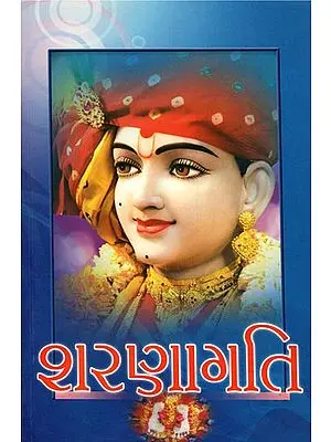 Sharanagati: (Gujarati)
