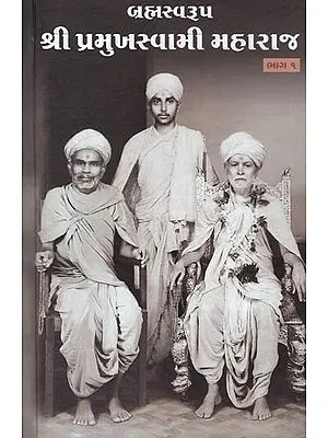 Brahmaswarup Pramukh Swami Maharaj, Part - 1 : Biography of Brahmaswarup Pramukh Maharaj (Gujarati)