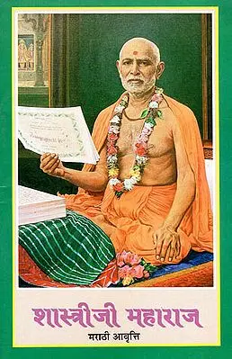 Shastriji Maharaj (Marathi)