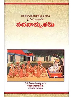 Vachanamrutam-Bhagwan Swaminarayan (Telugu)