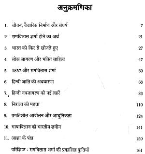 Ramvilas sharma essays picture