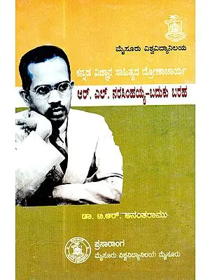 Kannada Vignyana Sahityada Dronacharya (Kannada)