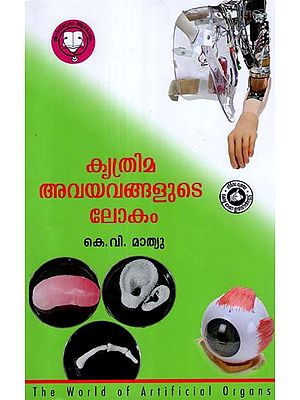Krithrima Avayavangalude Lokam - The World of Artificial Organs (Malayalam)