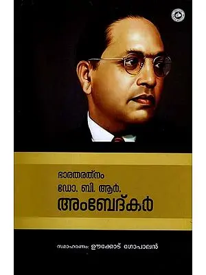 Bharatharatnam Dr B R Ambedkar (Malayalam)