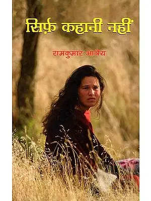सिर्फ़ कहानी नहीं:  Not Just a Story! (A Collection of Stories)