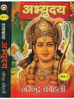 रामकथा अभ्युदय: Abhyudaya Ramkatha (Set of 2 Volumes)