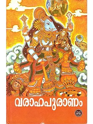 Varaha Mahapuranam (Malayalam)
