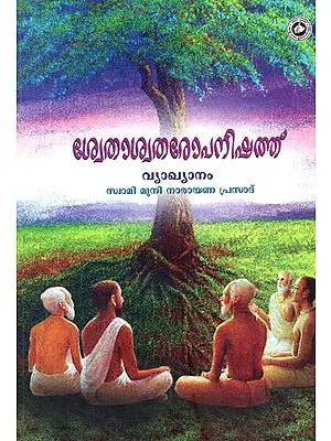 Swethasw atharopanishath (Malayalam)
