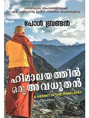 A Hermit in The Himalayas (Malyalam)