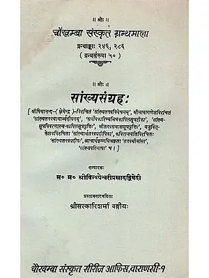 सांख्य-संग्रह: Samkhya-Sangraha (An Old Rare Book)