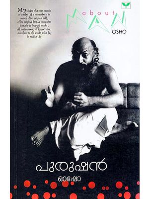 The Man (Malayalam)