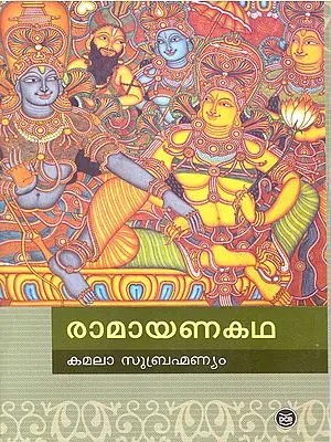 Ramayana (Malayalam)