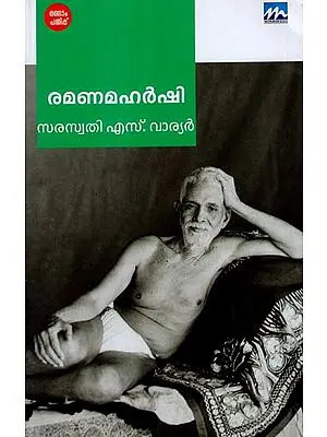 Ramana Maharshi (Malayalam)