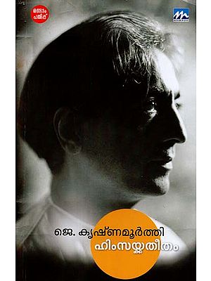Beyond Violence (Malayalam)