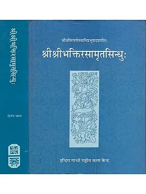 श्री श्री भक्ति रसामृतसिन्धुः : Shri Shri Bhakti Rasa Amrita Sindhu (Set of 2 Volumes)