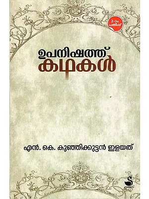 Upanishad Kathakal (Malayalam)