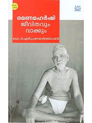 Ramanamaharshi Jeevithavum Vakkum (Malayalam)