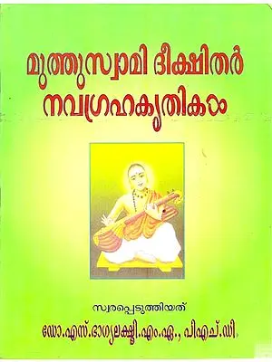 Navagrah Krithis of Muthuswamy Dikshitar (Malayalam)
