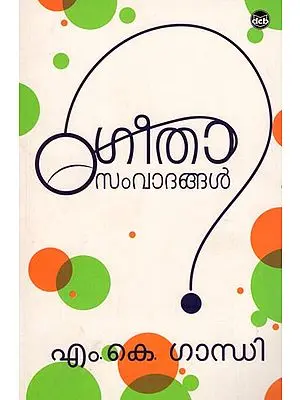 Discourses on the Gita (Malayalam)
