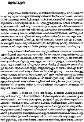 Jyotisha Pata Mala A Primer On Indian Astrology Malayalam