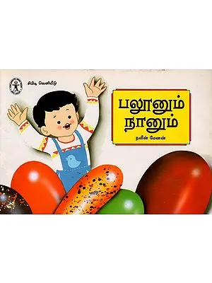 Ballonum Naanum (Tamil)