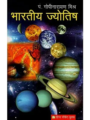 भारतीय ज्योतिष: Indian Astrologers