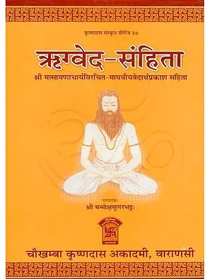 ऋग्वेद-संहिता: Index of Mantras of Rigveda Samhita