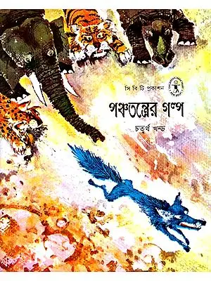 Panchatantrer Galpa (Bengali)