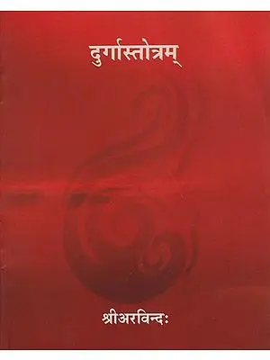 दुर्गास्तोत्रम् - Durga Stotram