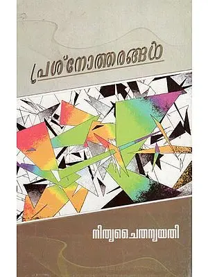 Prasnotharangal (Malayalam)