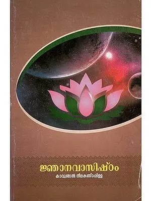 Jnanavasishtham (Malayalam)