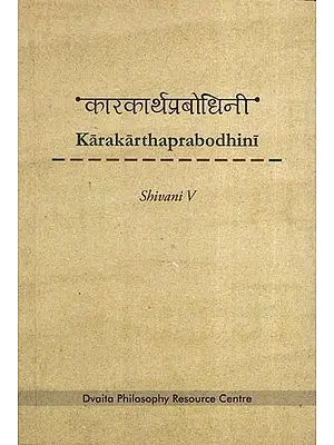 कारकार्थप्रबोधिनी - Karaka Artha Prabodhini (Sanskrit Translation of A Commentary on Karakaprakarana)