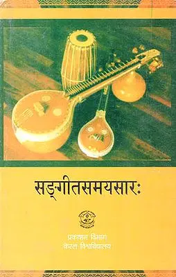 संगीतसमयसार: Sangeet Samaya Sara of Sangitakara Sri Parsvadeva