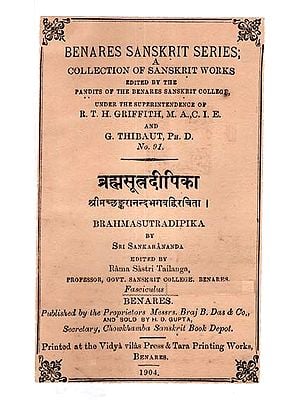 ब्रह्मसूत्र दीपिका - Brahma Sutra Dipika (An Old and Rare Book)