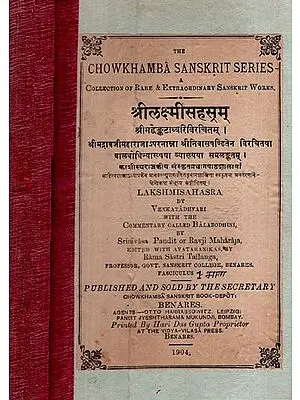 श्री लक्ष्मीसहस्रम् - Shri Lakshmi Sahasram - An Old and Rare Book (Set of 2 Volumes)